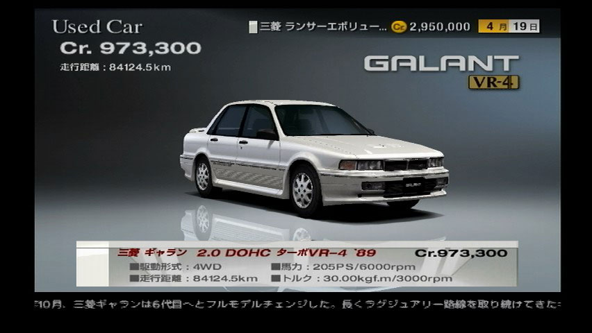 Mitsubishi Galant 2.0