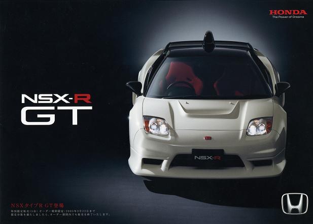 Honda NSX-R