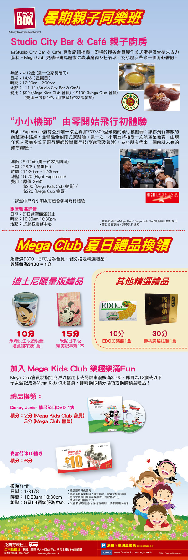 Mega Club 1.4 i
