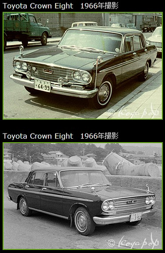 Toyota Crown Eight