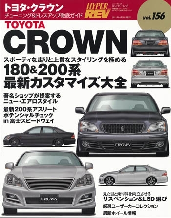 Toyota Crown 2000