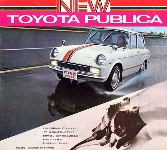 Toyota Publica